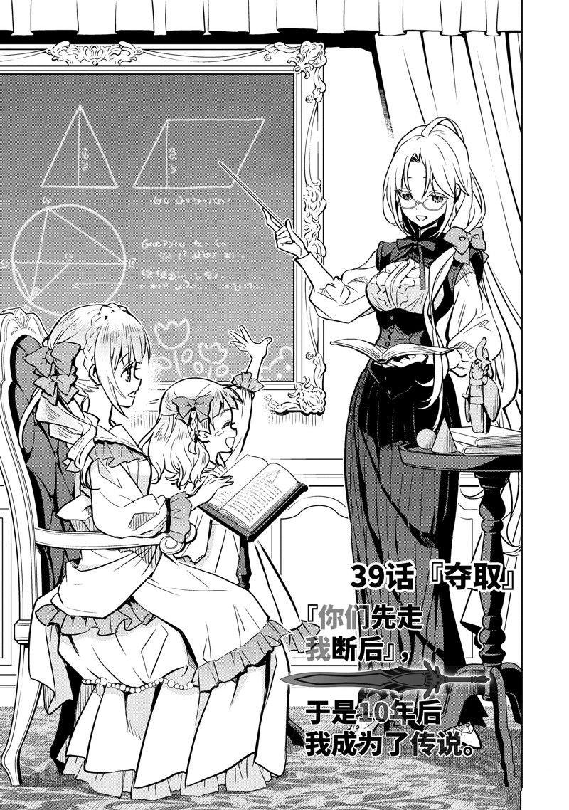 第39.1话 试看版