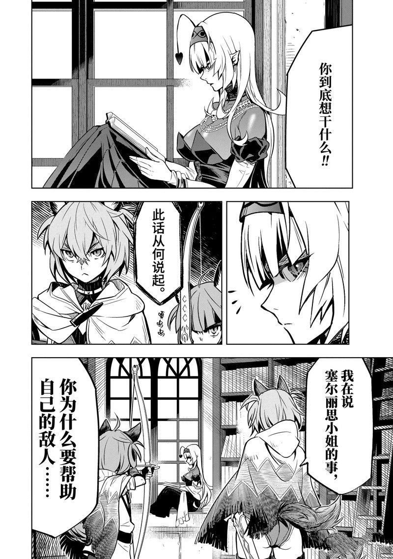 第39.1话 试看版