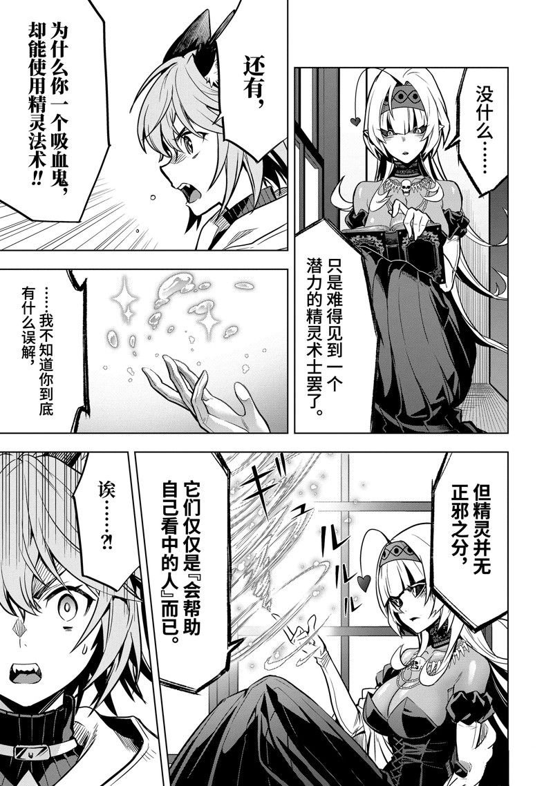 第39.1话 试看版