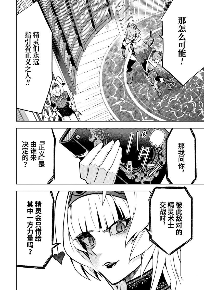 第39.1话 试看版