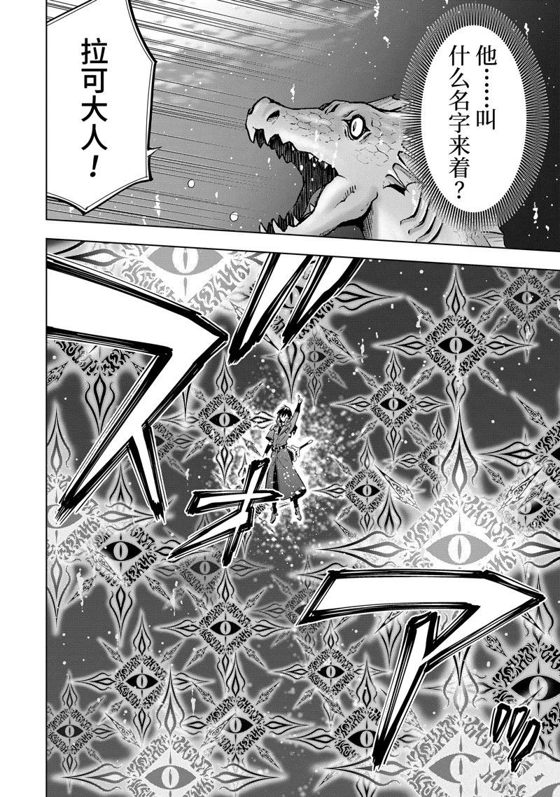 第39.1话 试看版