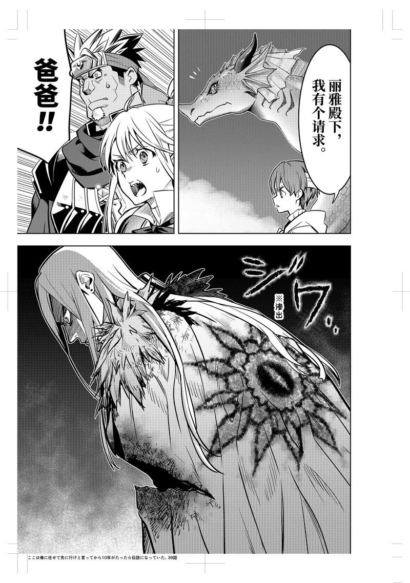 第39.3话 试看版