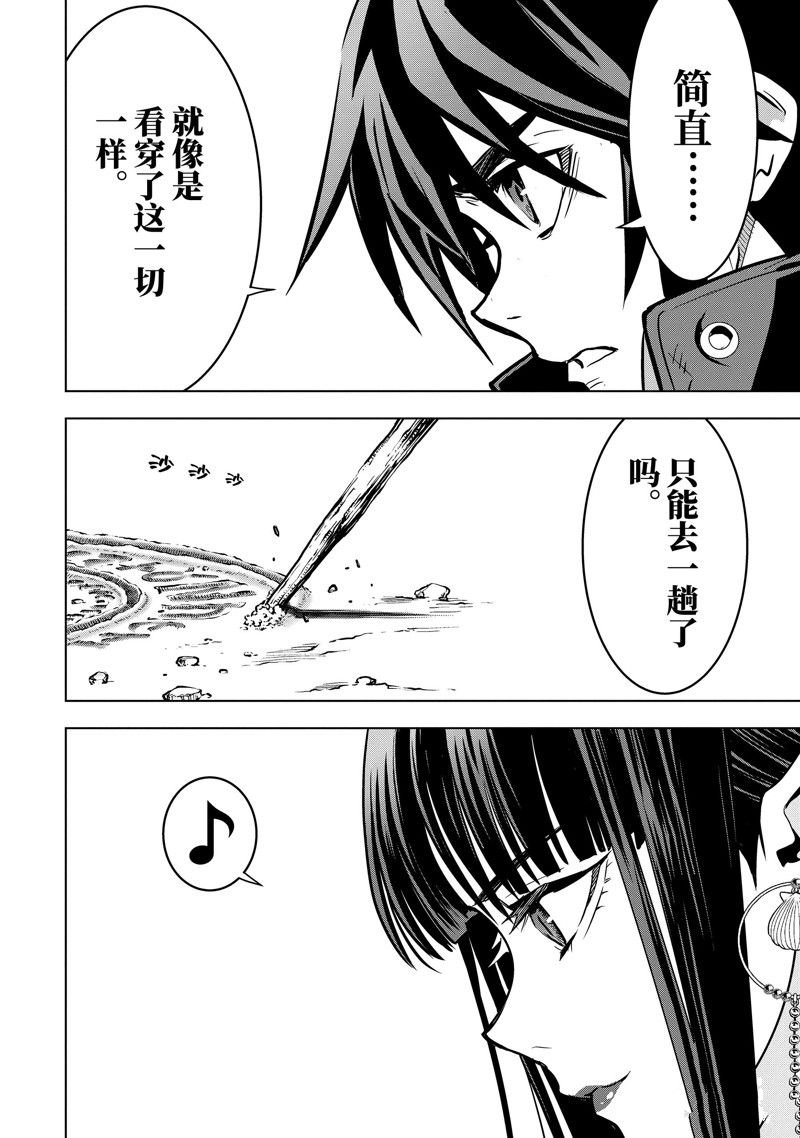 第39.4话 试看版
