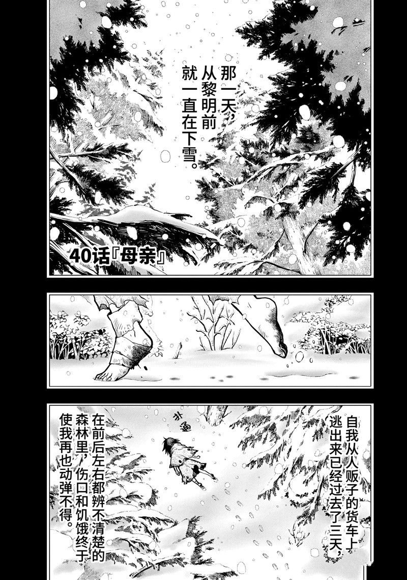 第40.1话 试看版