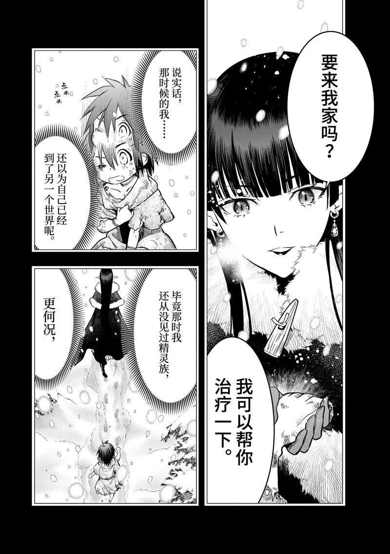第40.1话 试看版
