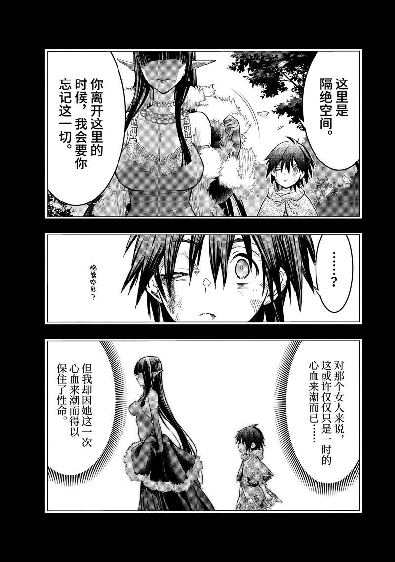 第40.1话 试看版