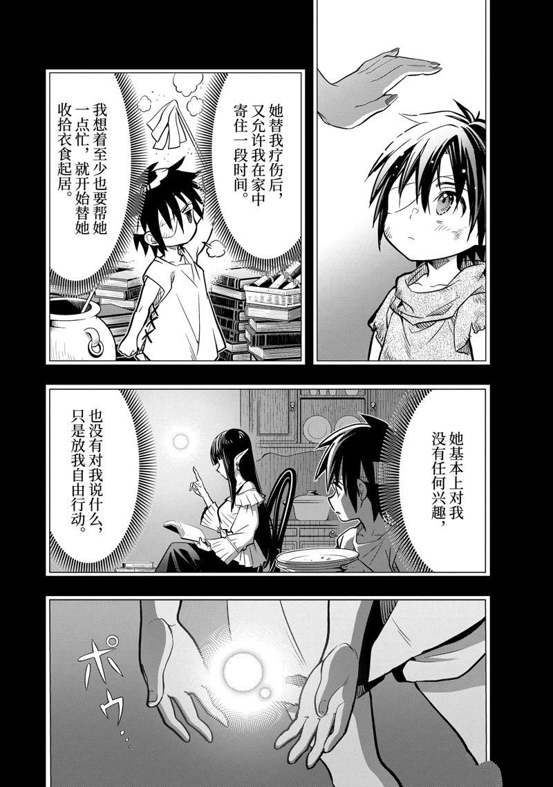 第40.1话 试看版