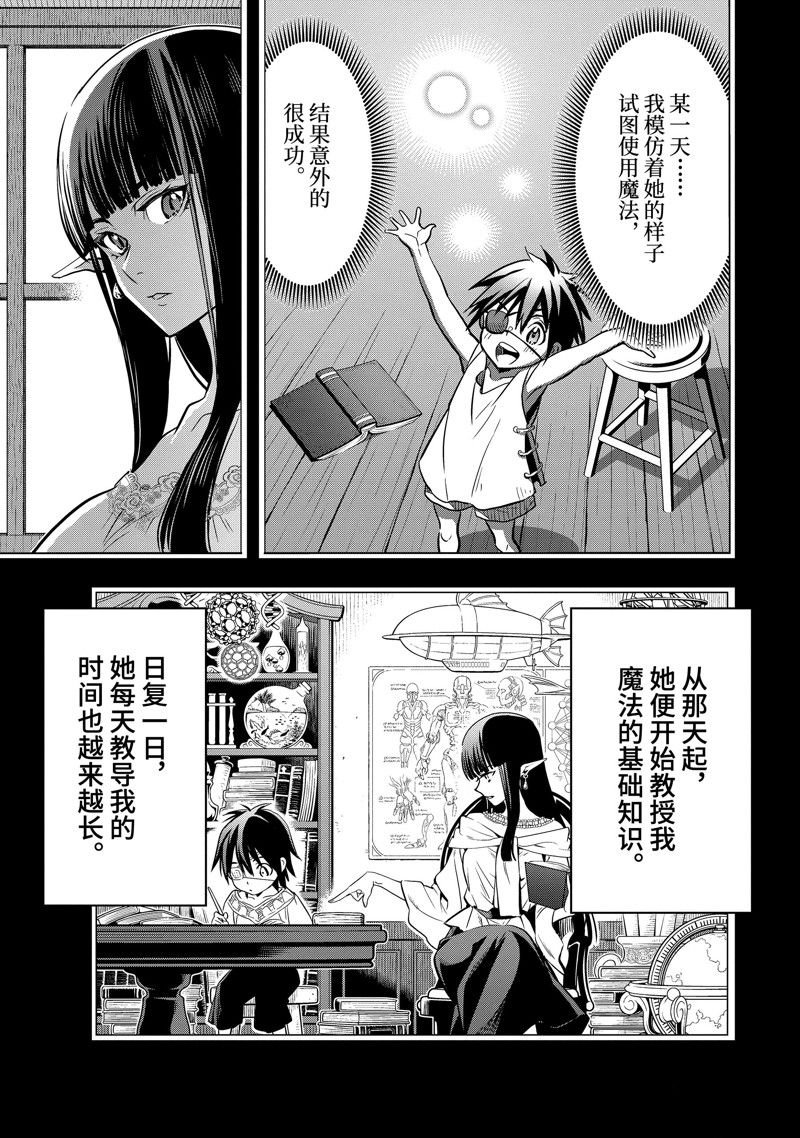 第40.1话 试看版