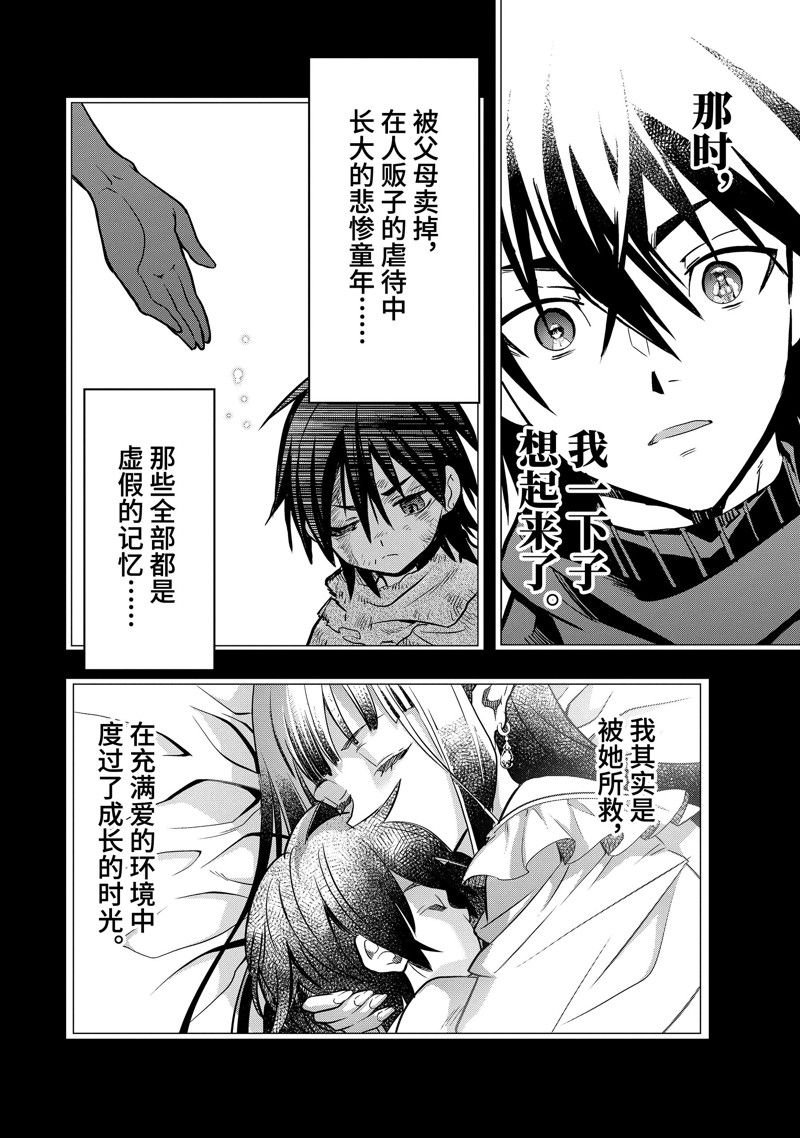 第40.2话 试看版