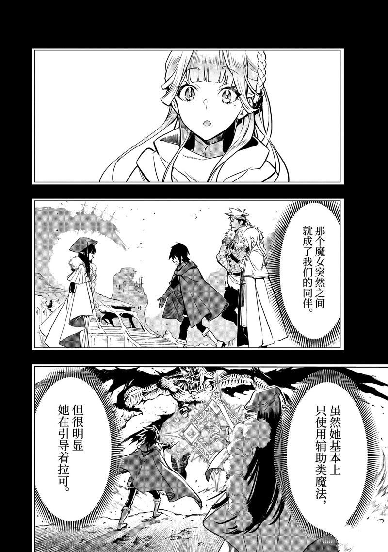 第40.2话 试看版