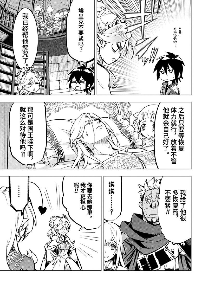 第40.2话 试看版