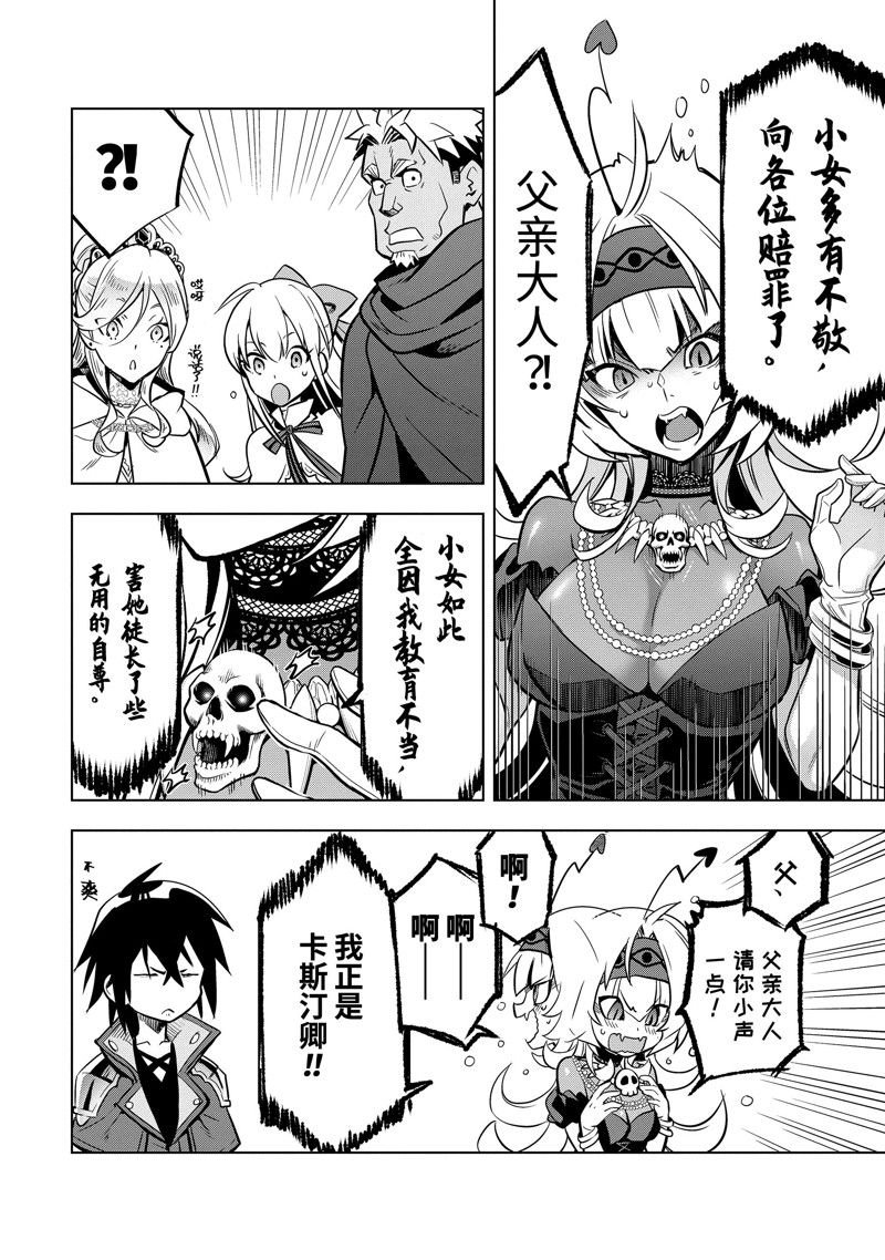 第40.2话 试看版