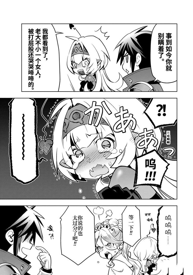 第40.2话 试看版