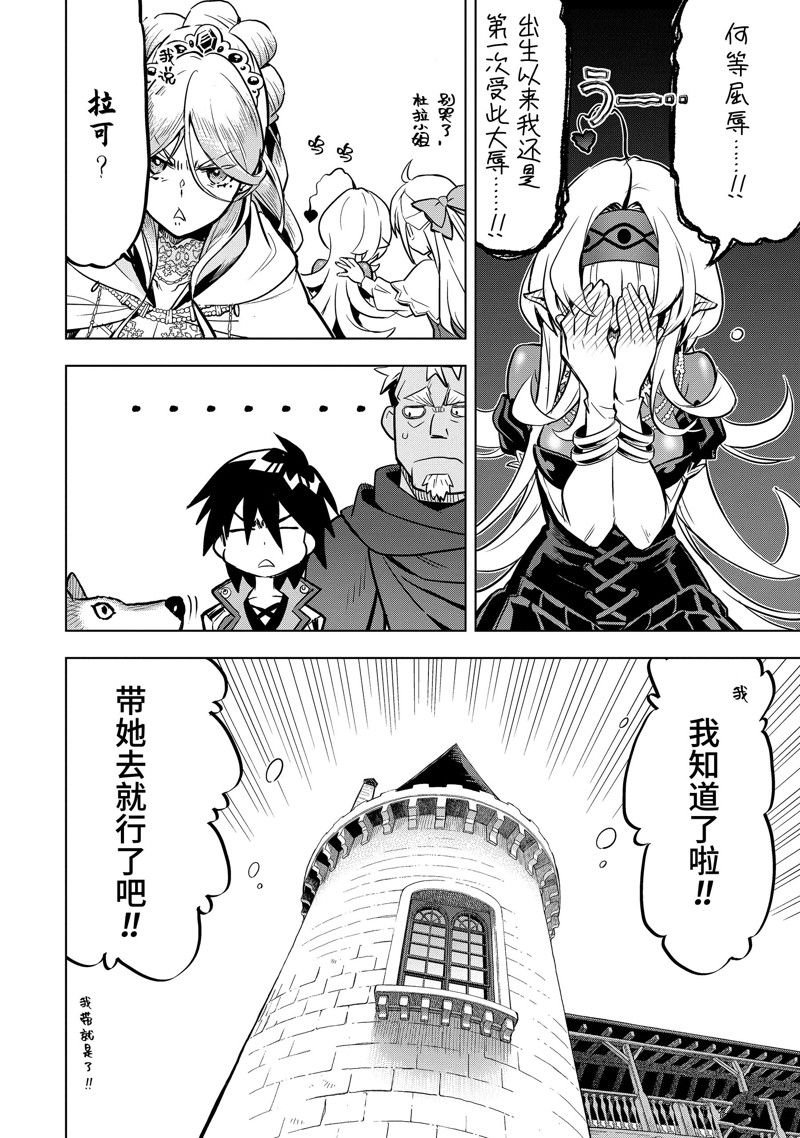 第40.2话 试看版
