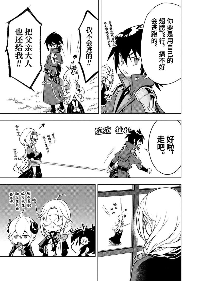 第40.3话