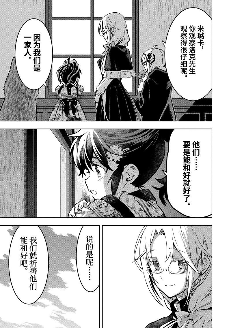 第40.3话