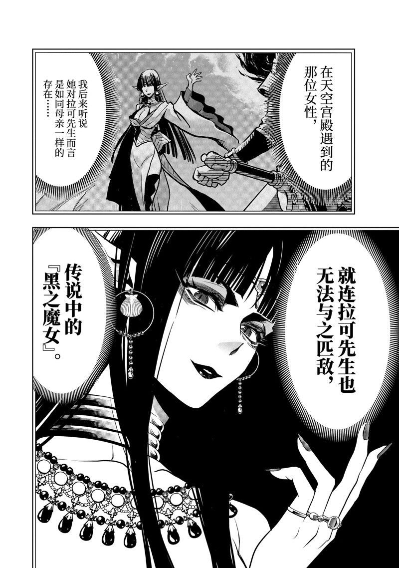 第40.3话
