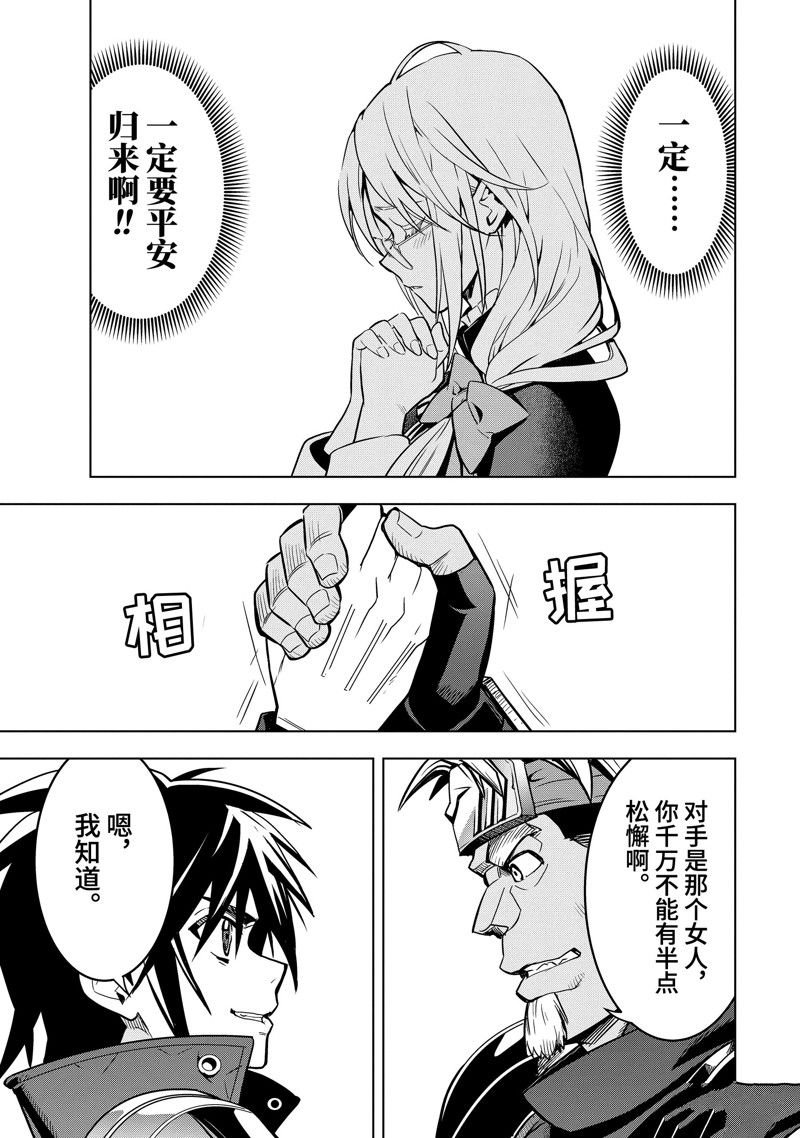 第40.3话