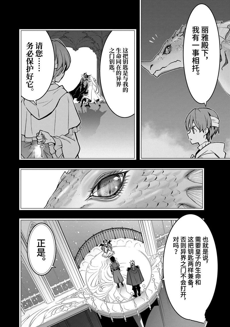 第40.3话