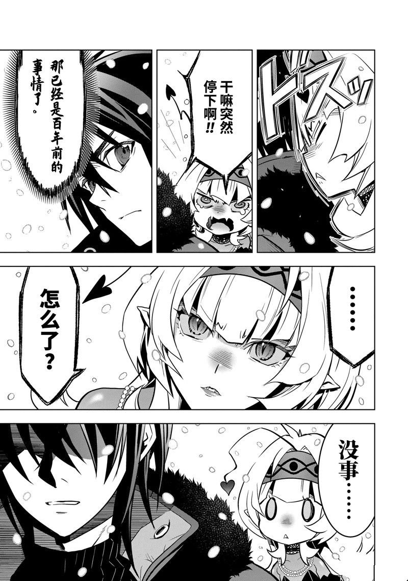 第40.3话