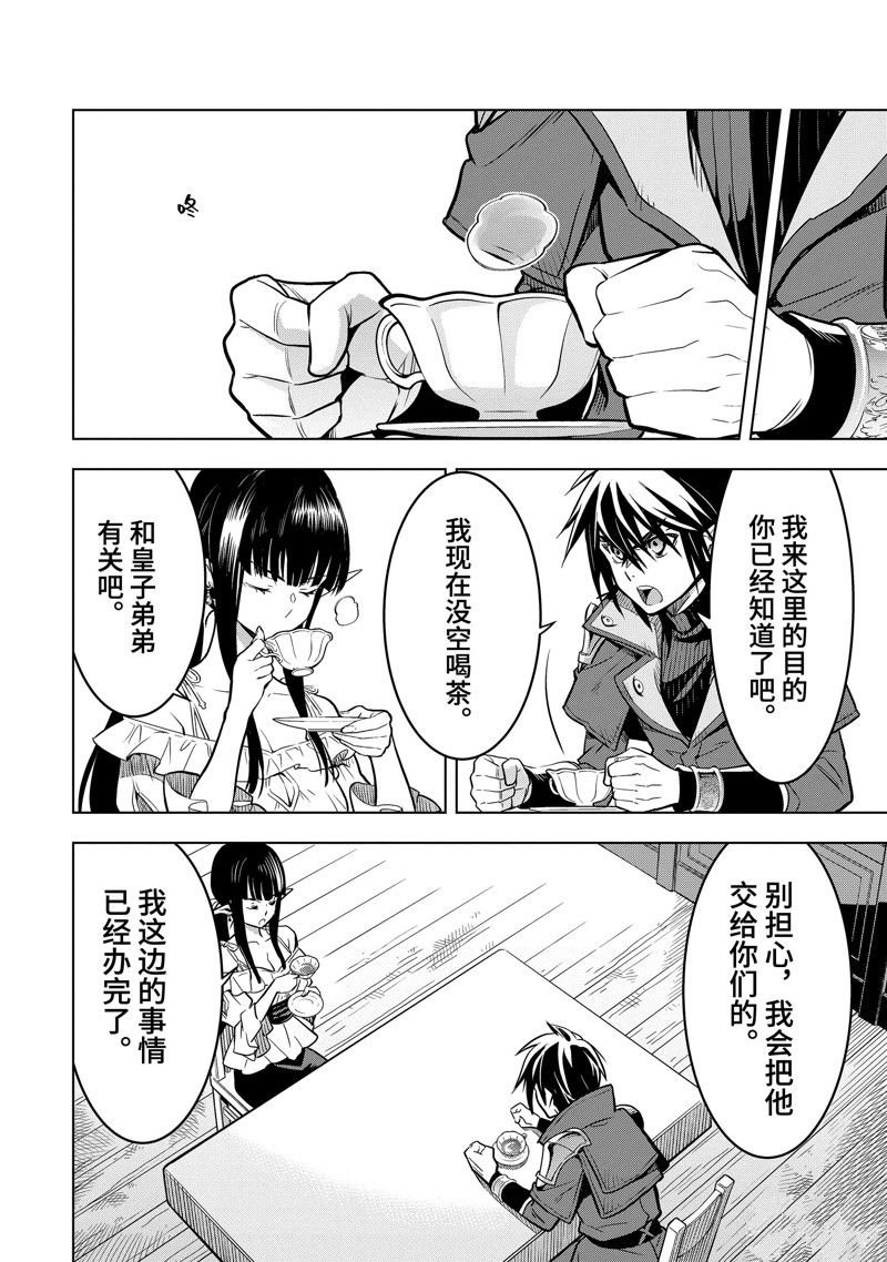 第40.5话