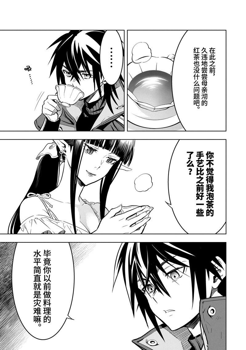 第40.5话