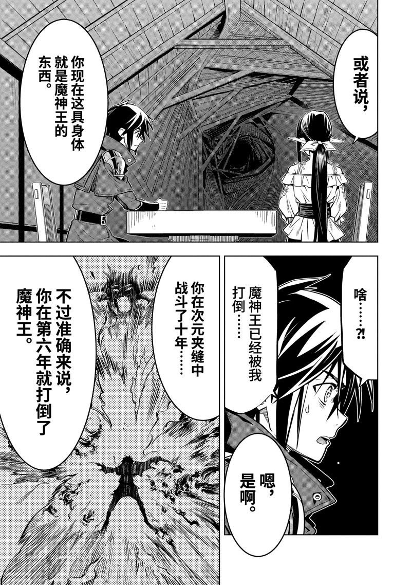 第40.5话