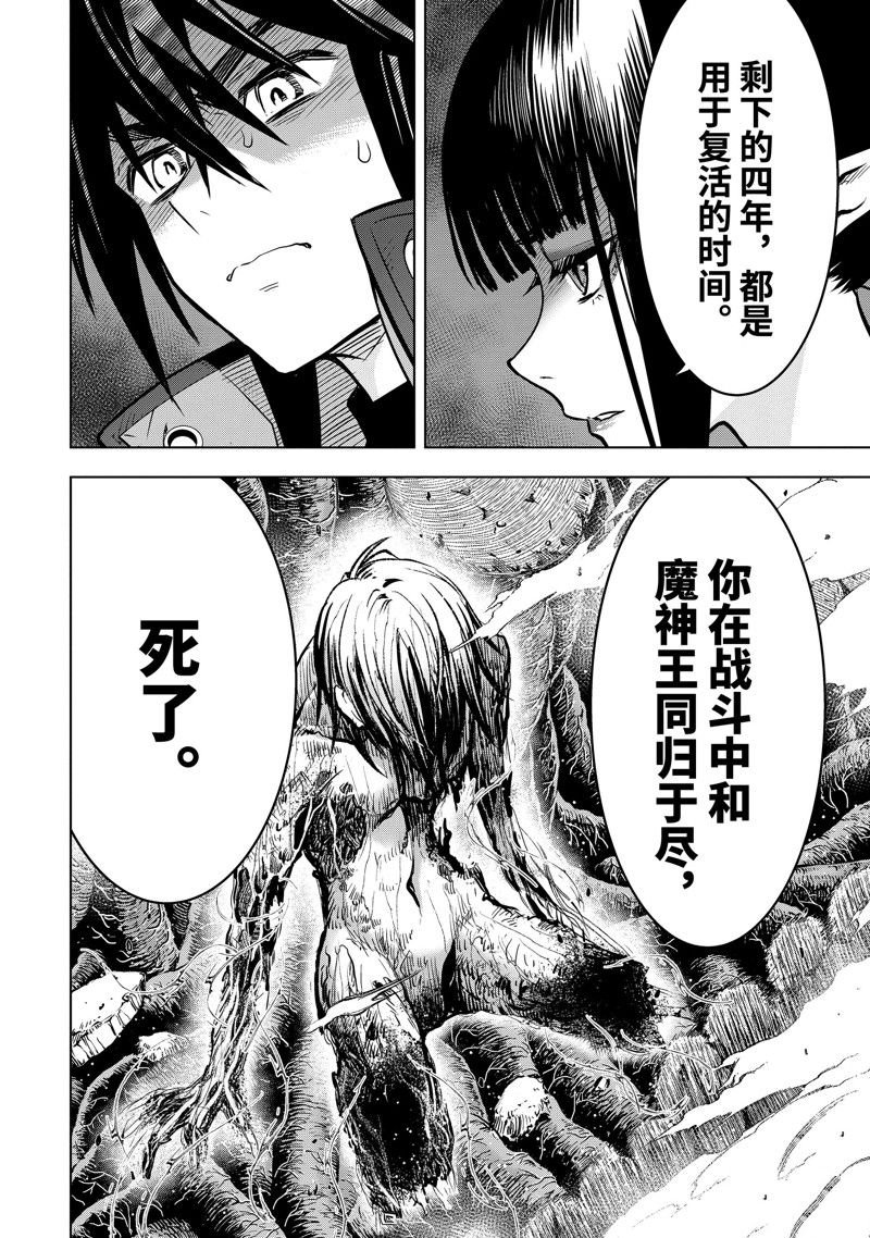第40.5话