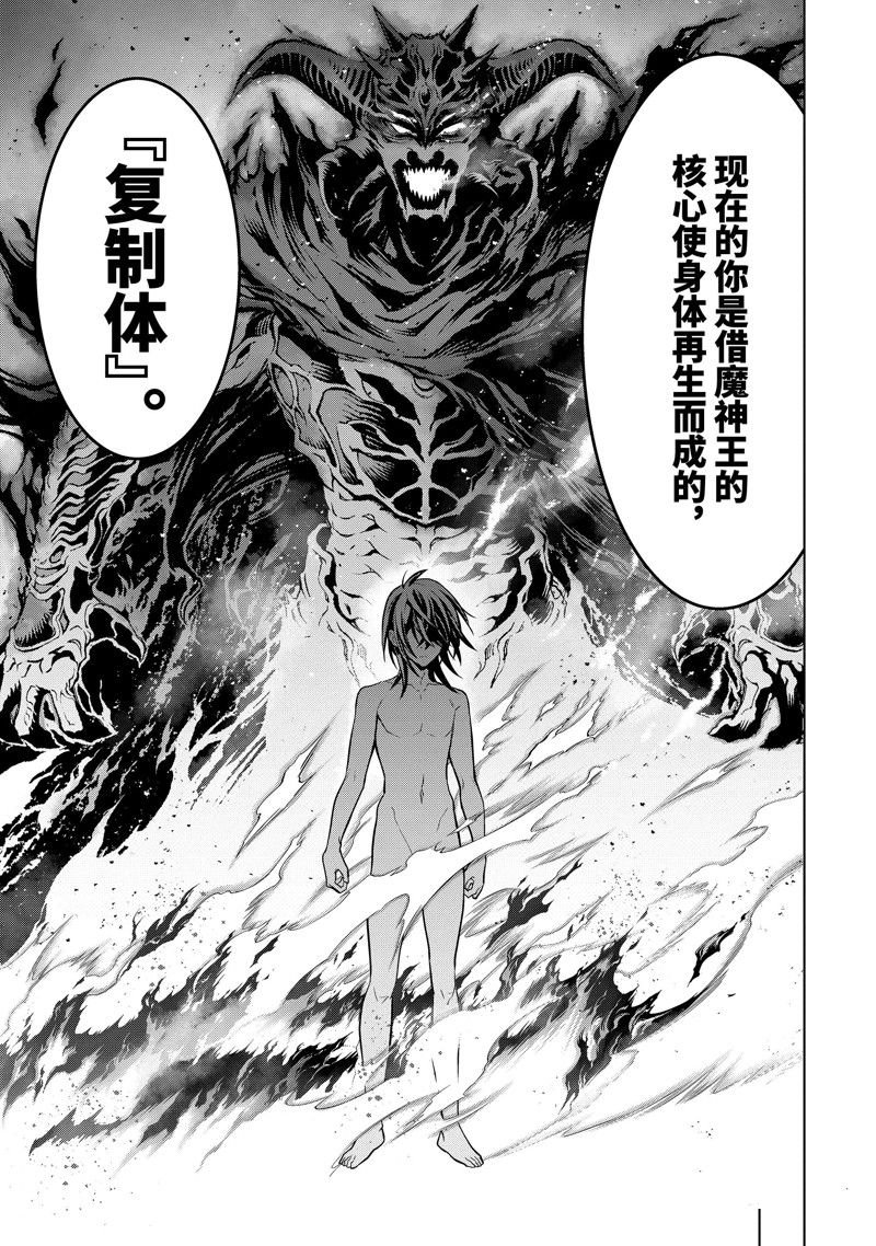 第40.5话