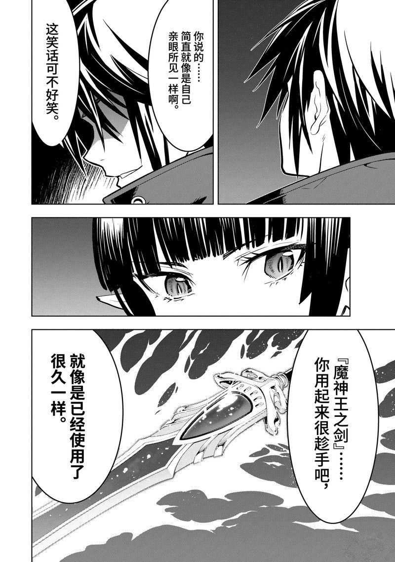 第40.5话