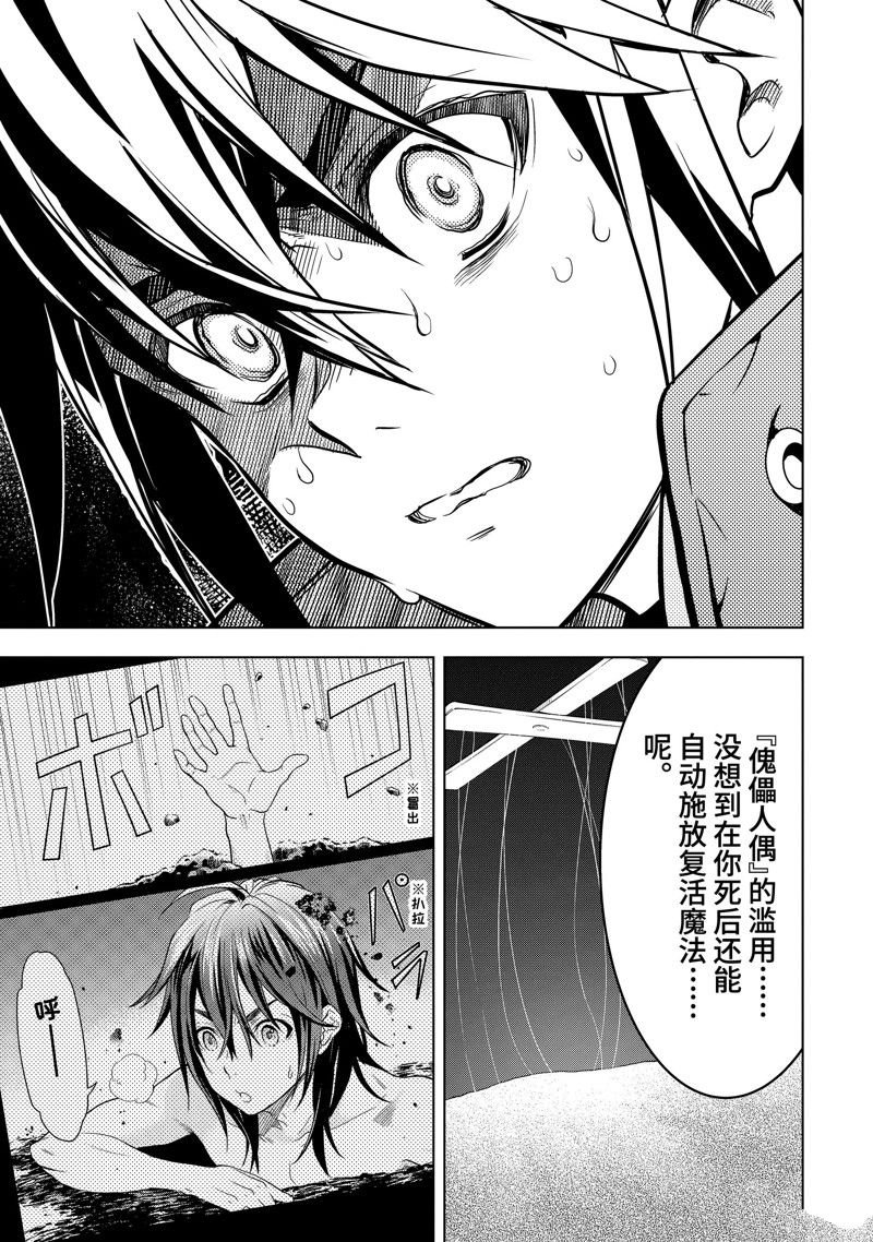 第40.5话