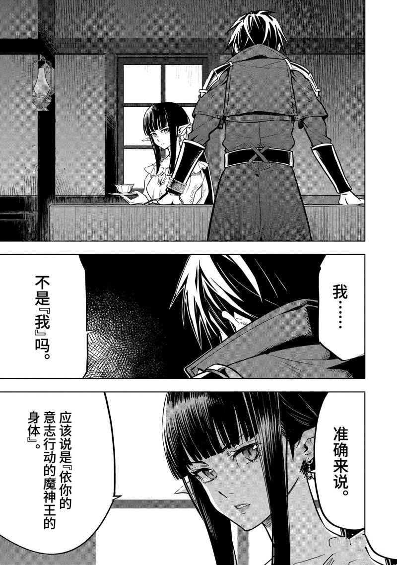 第40.5话