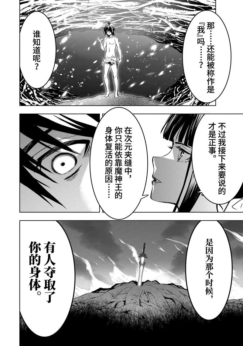 第40.5话