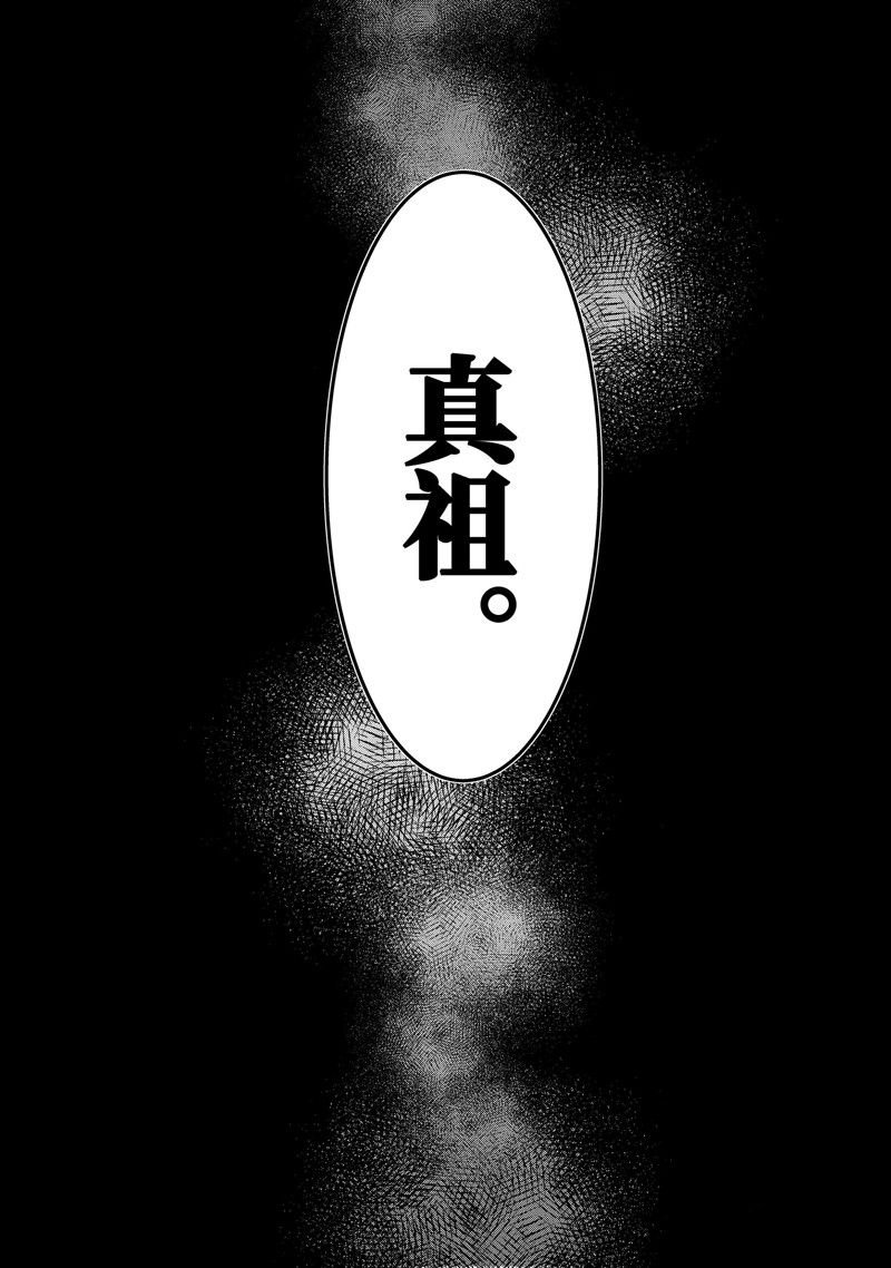 第40.5话