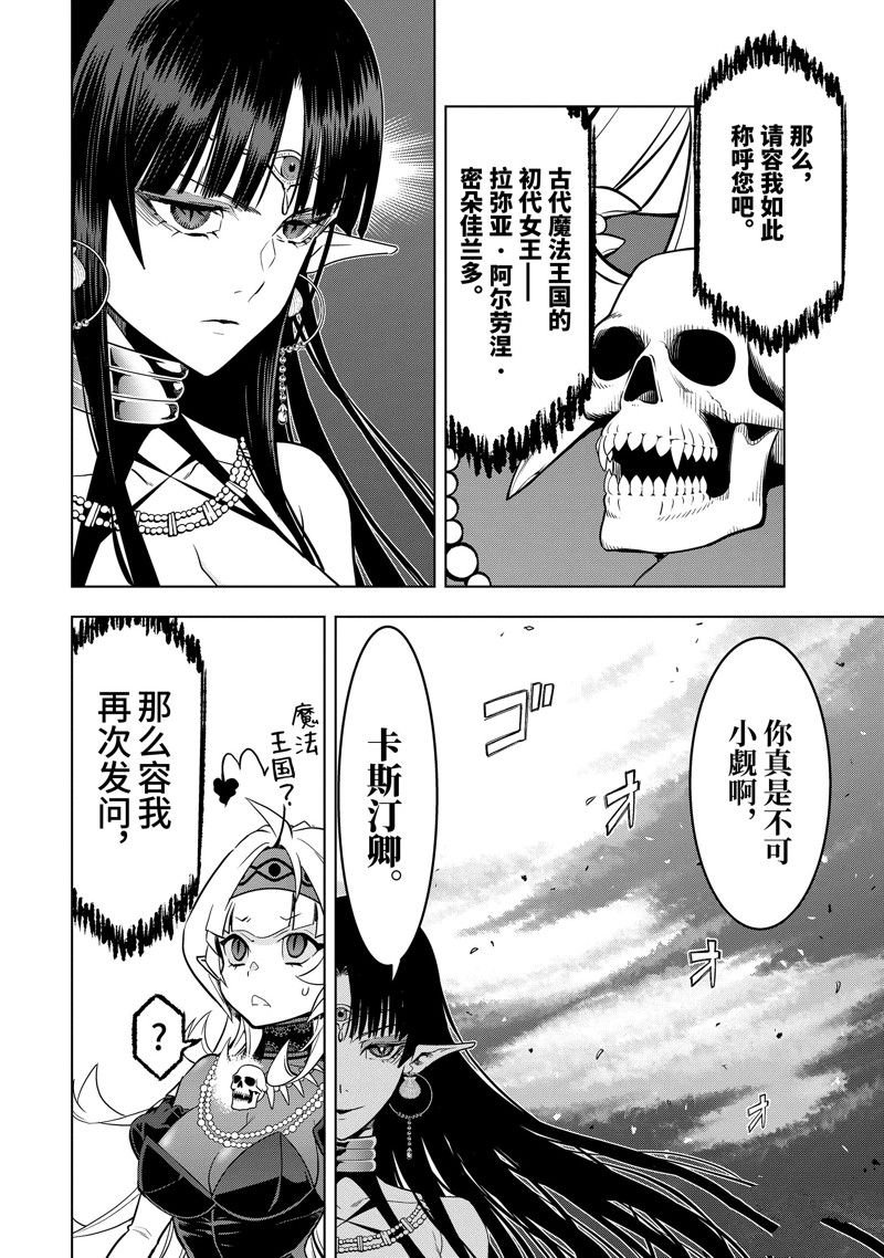 第41.2话