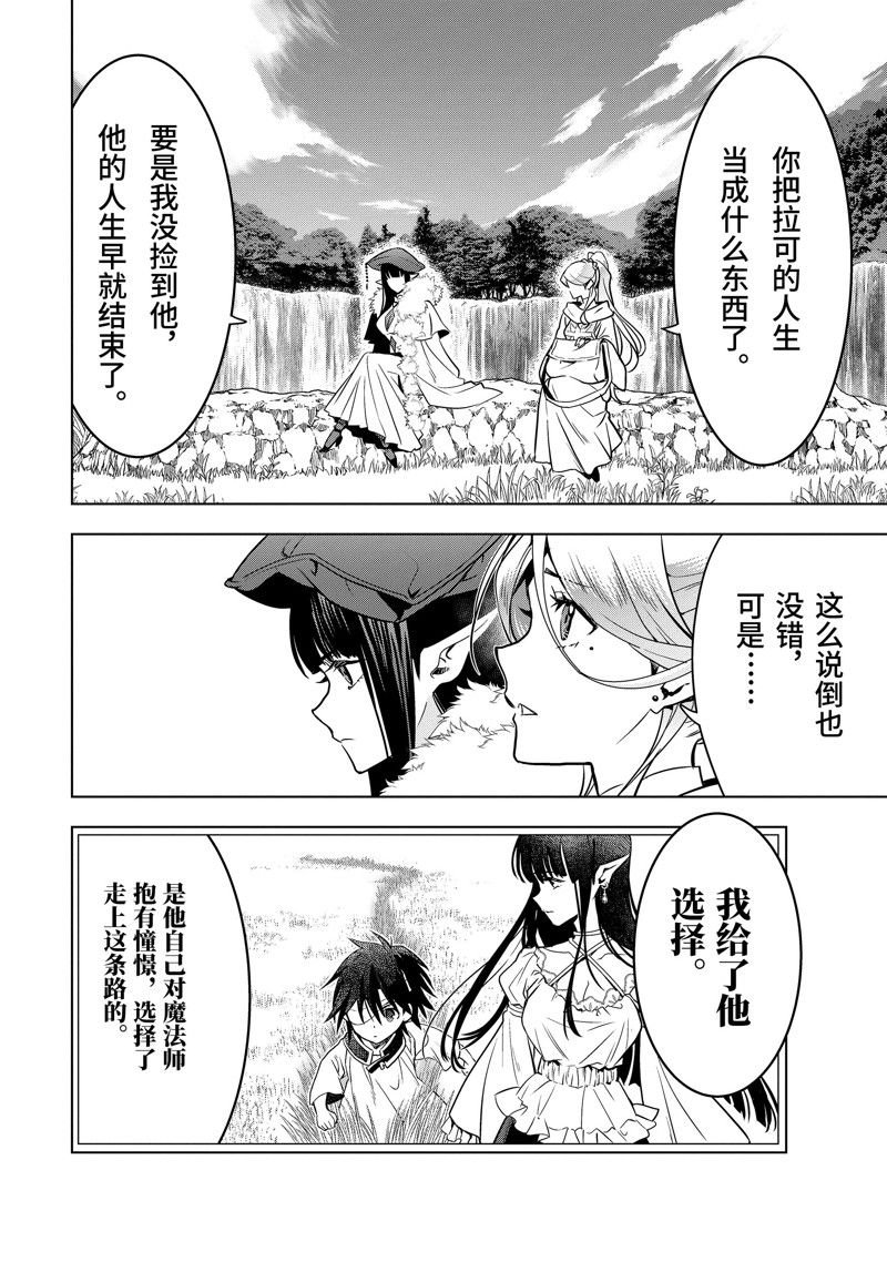 第41.2话