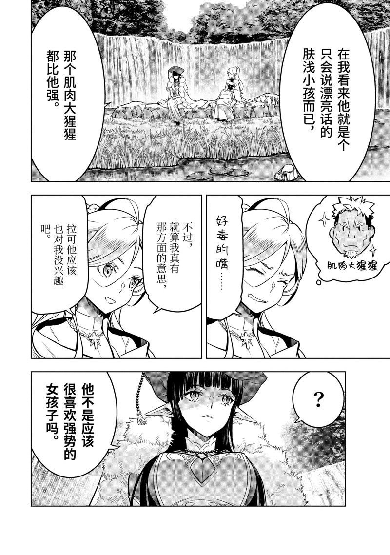 第41.2话