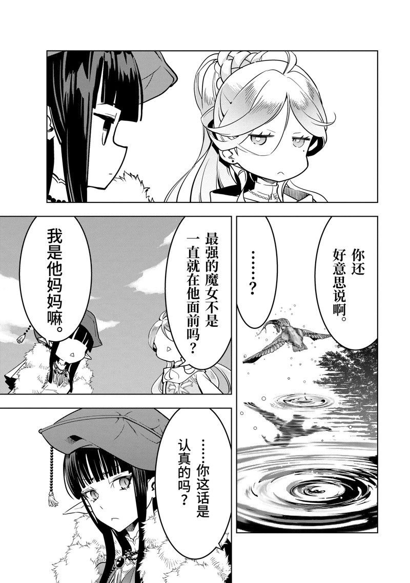 第41.2话