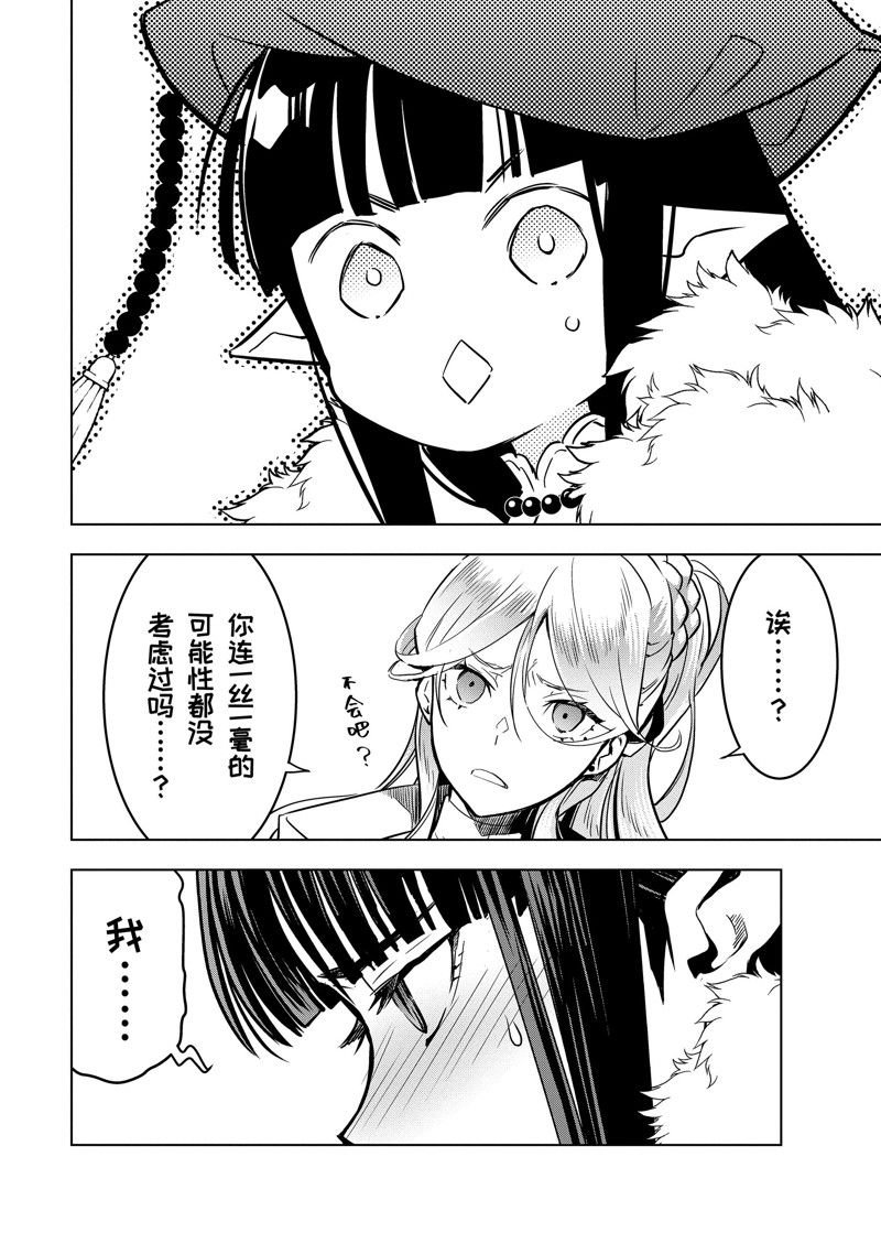 第41.2话