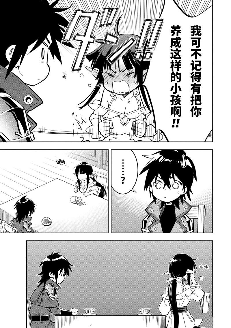 第41.2话