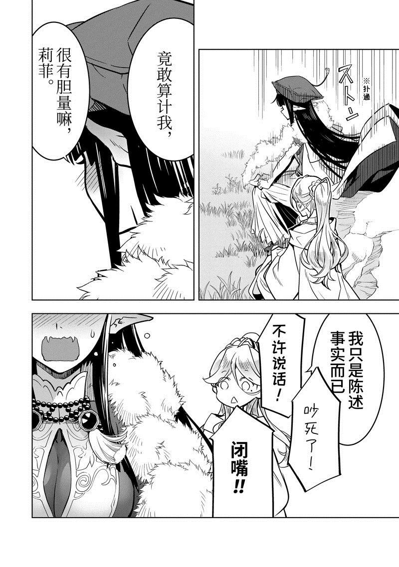 第41.3话