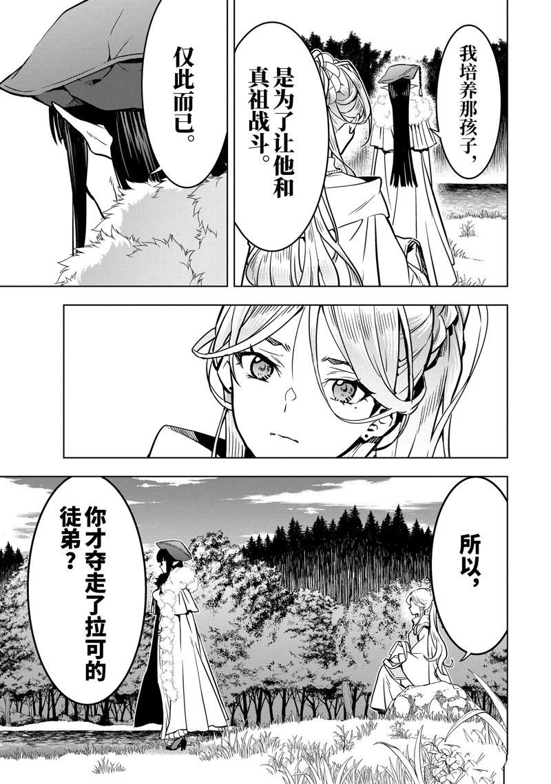 第41.3话