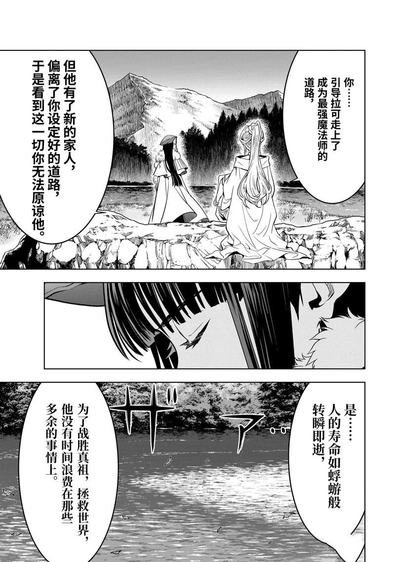 第41.3话