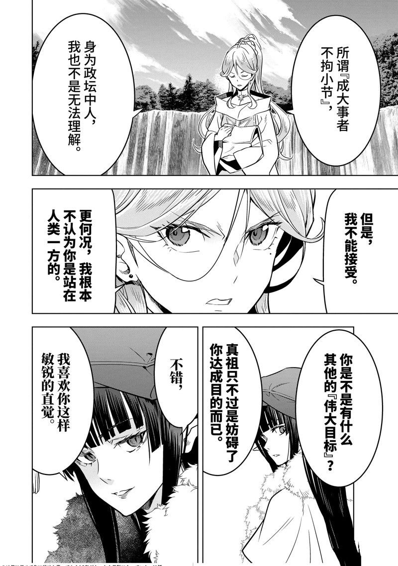 第41.3话
