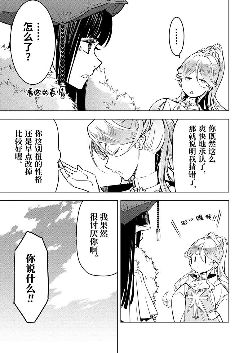 第41.3话