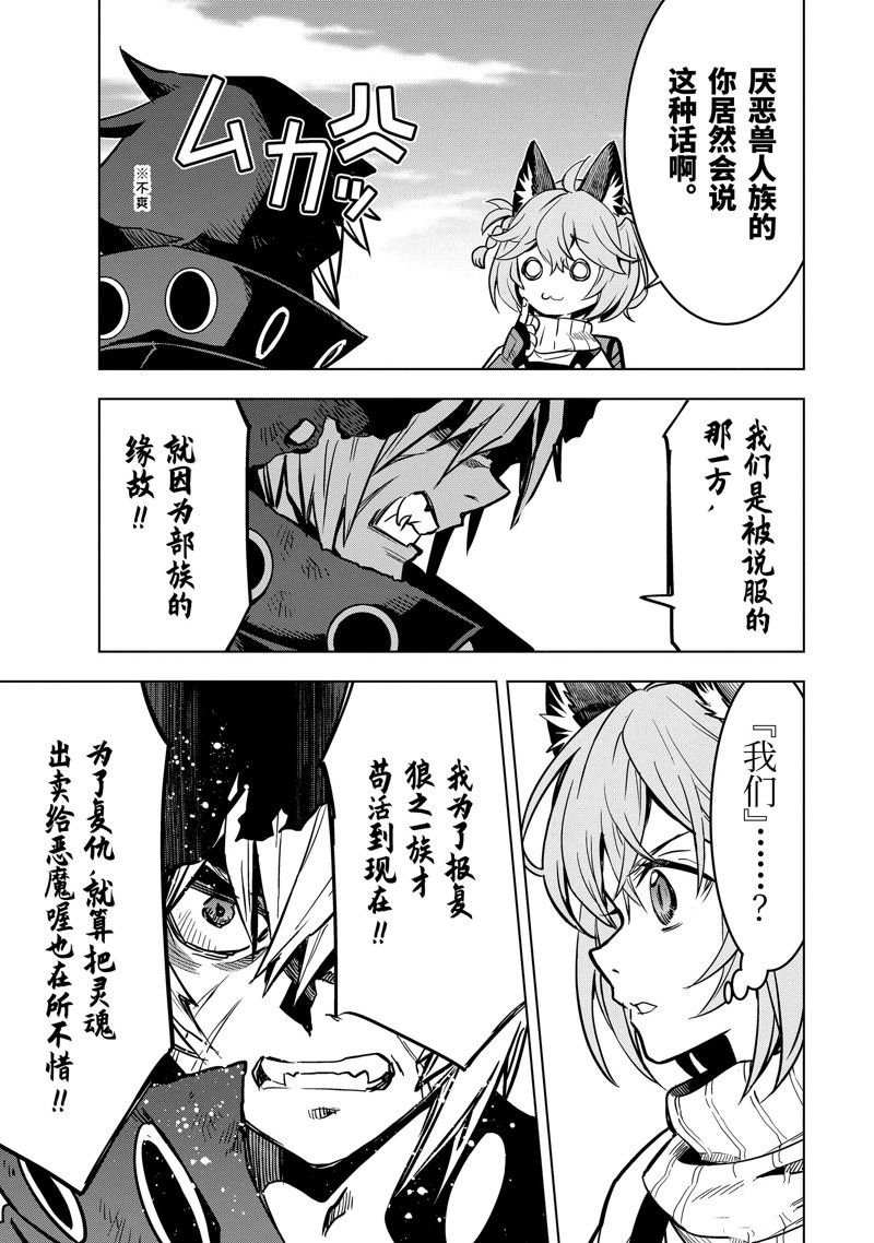 第41.3话