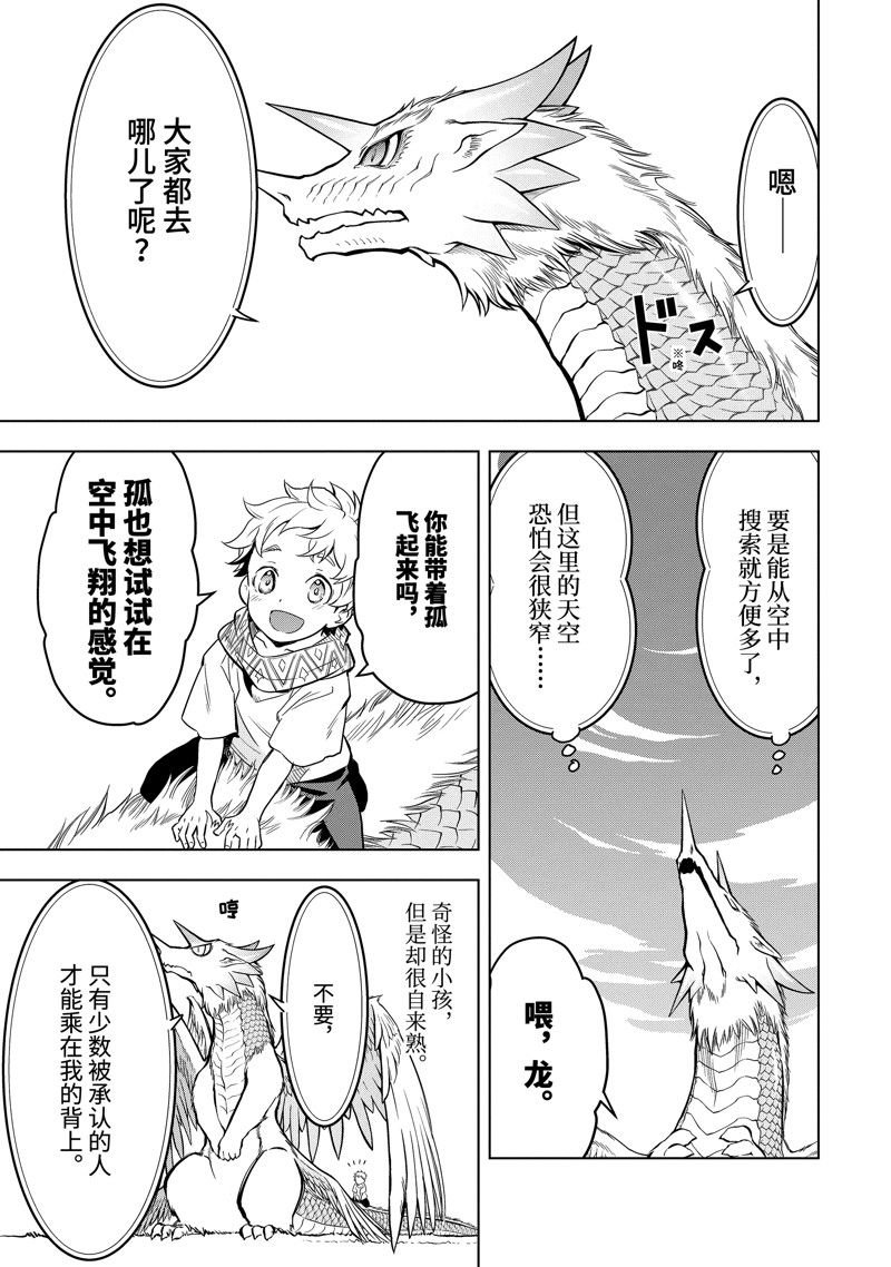 第41.4话