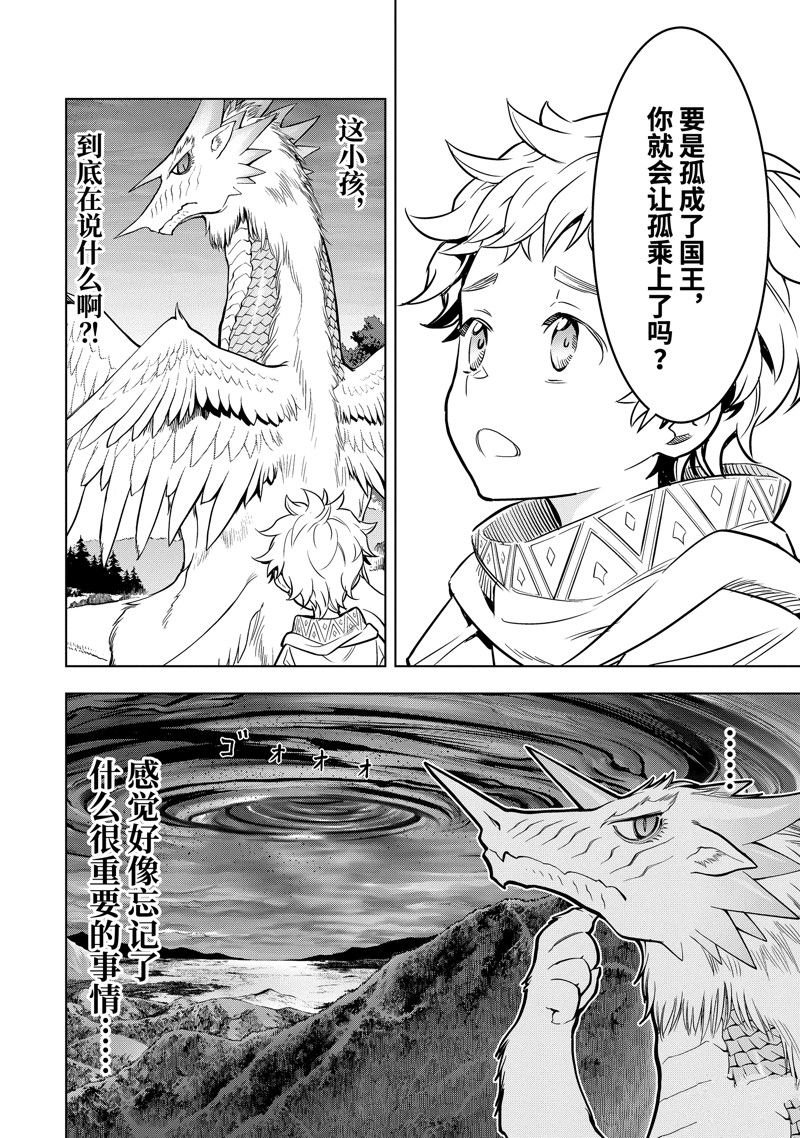 第41.4话