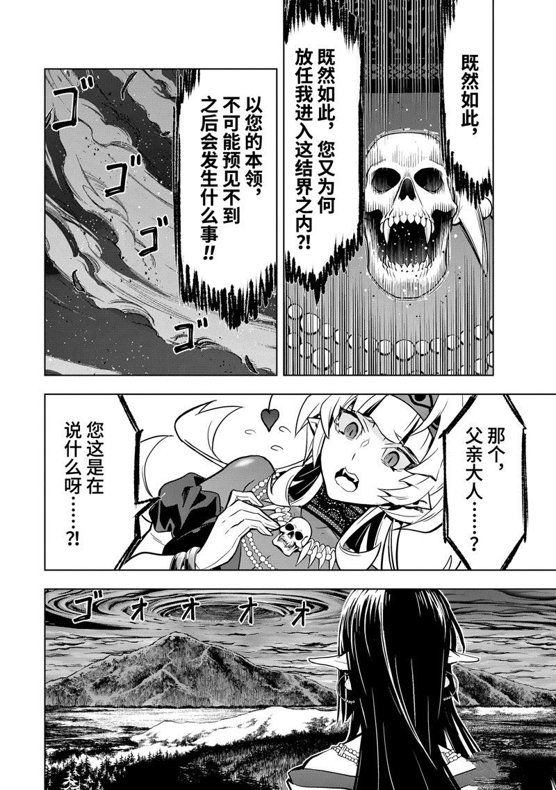 第41.4话