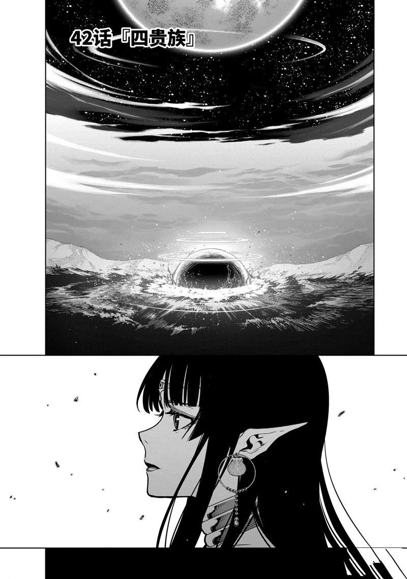 第42.1话